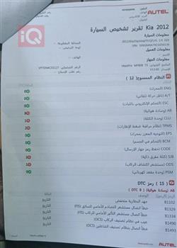 كيا اوبتيما